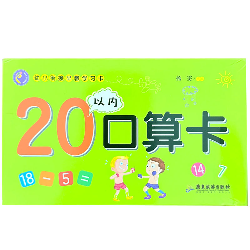 Preschool Math Flash Cards 45P - Educational Flash Card ulasan dan harga