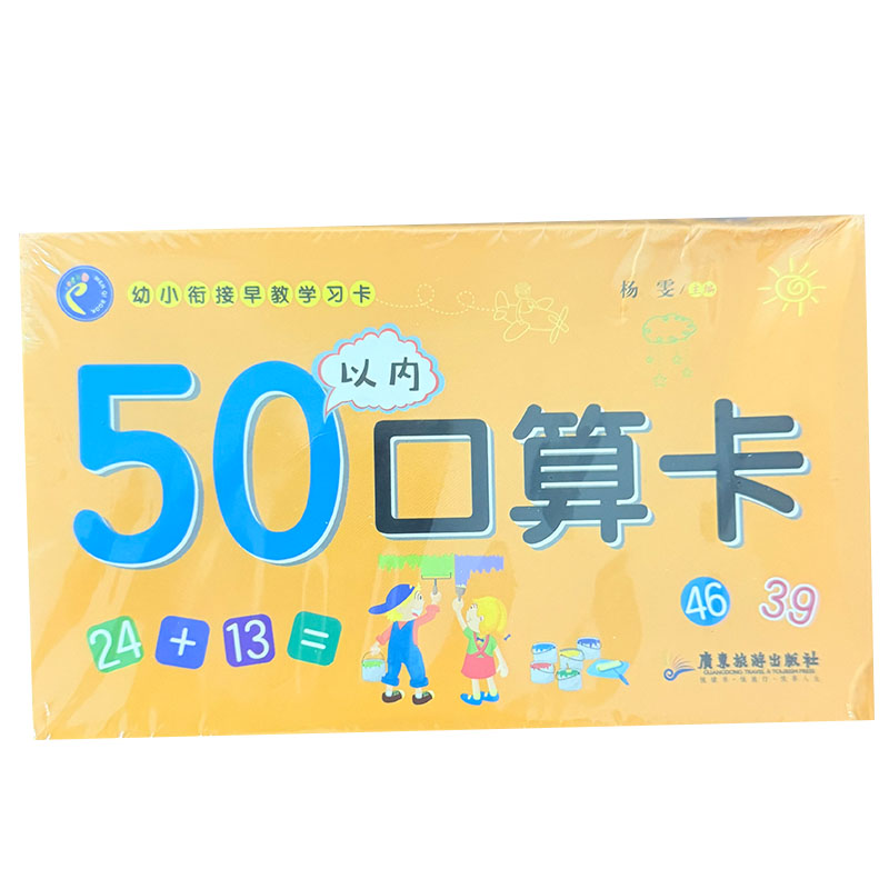 Preschool Math Flash Cards 45P - Educational Flash Card ulasan dan harga