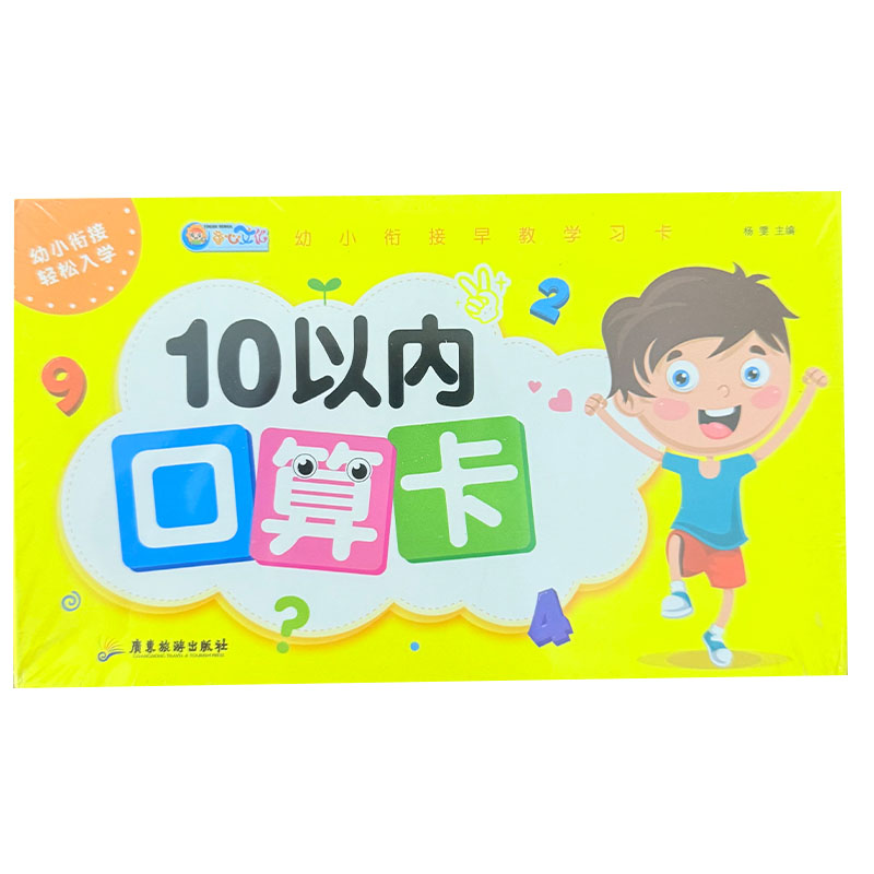 Preschool Math Flash Cards 45P - Educational Flash Card ulasan dan harga