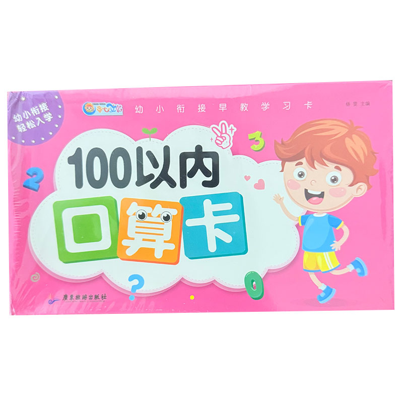 Preschool Math Flash Cards 45P - Educational Flash Card ulasan dan harga